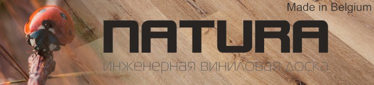 ���������� ��������� ����� NATURA (��-�� �������)