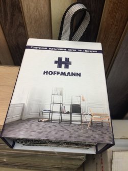 ������� ����� HOFFMANN (��-�� �������)