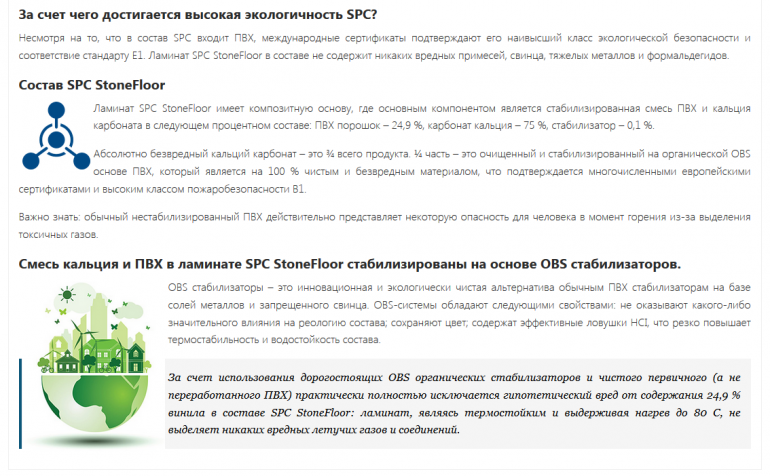 STEINHOLZ � �������� SPC �������