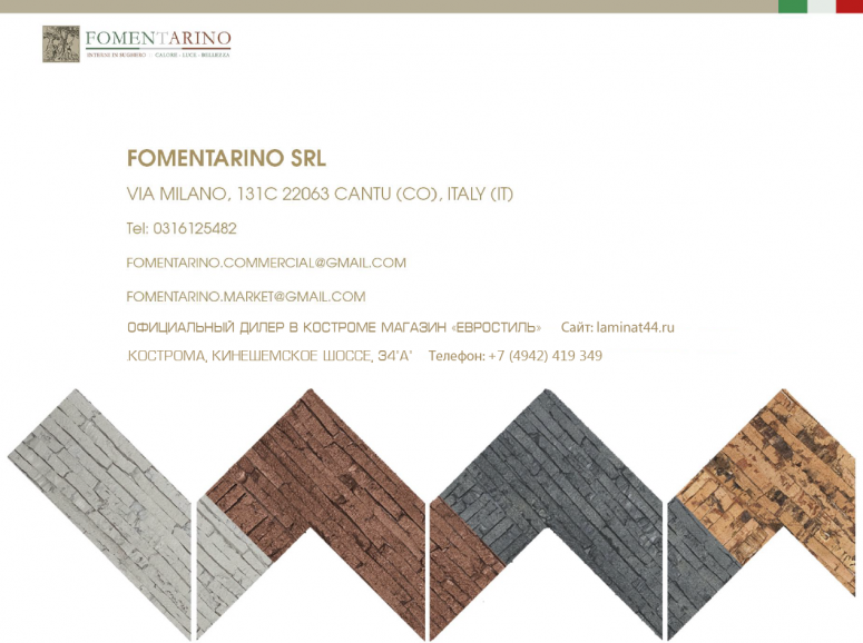 FOMENTARINO (��-�� ������)