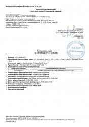STEINHOLZ � �������� SPC �������